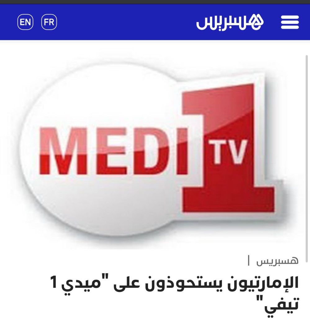 الإمارات تستحوذ على الإعلام المغربي ..!