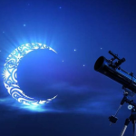 المجلس الأوروبي للإفتاء يحدد 11 مارس أول أيام شهر رمضان المعظم 