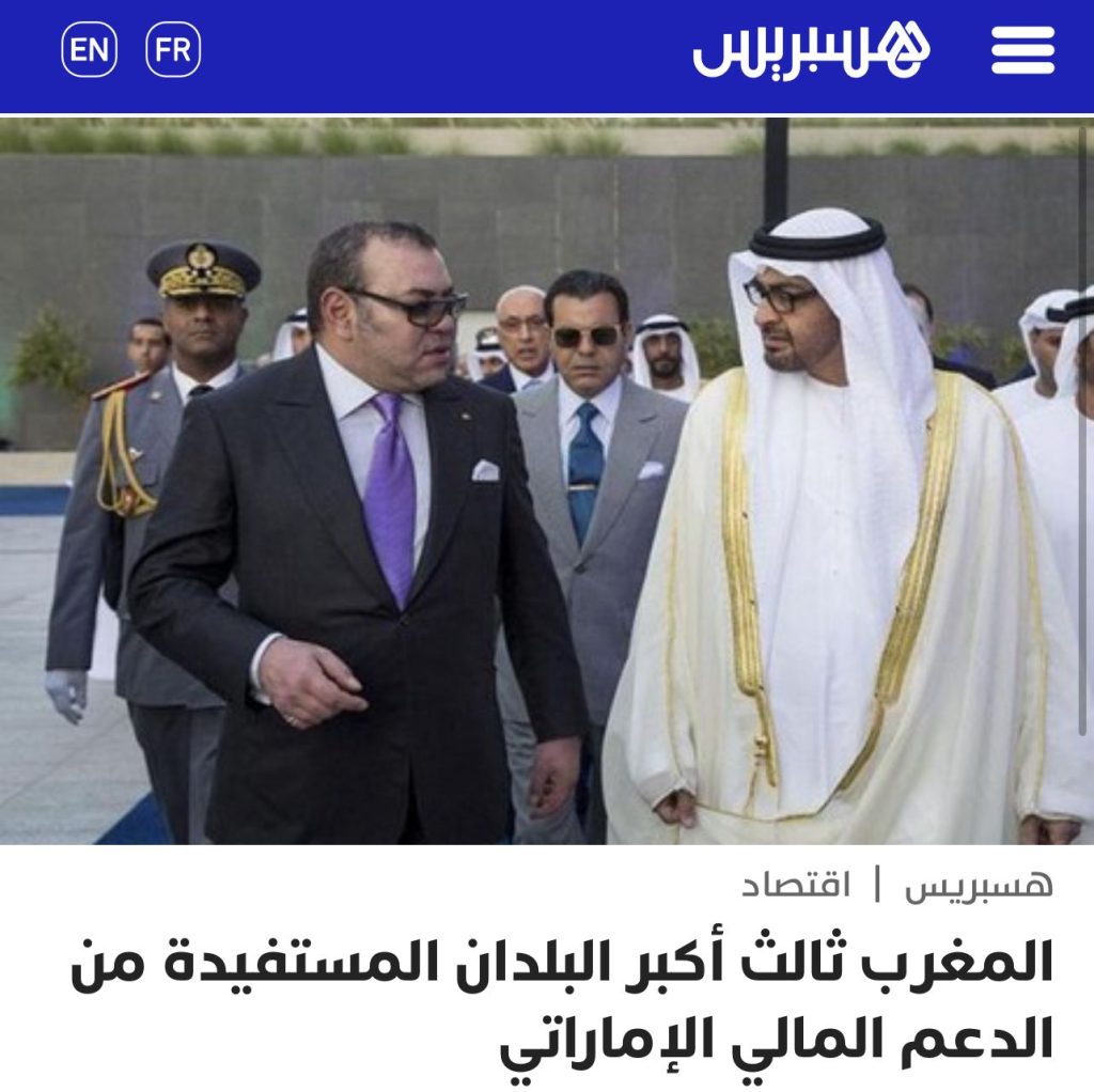 الإمارات تستحوذ على الإعلام المغربي ..!