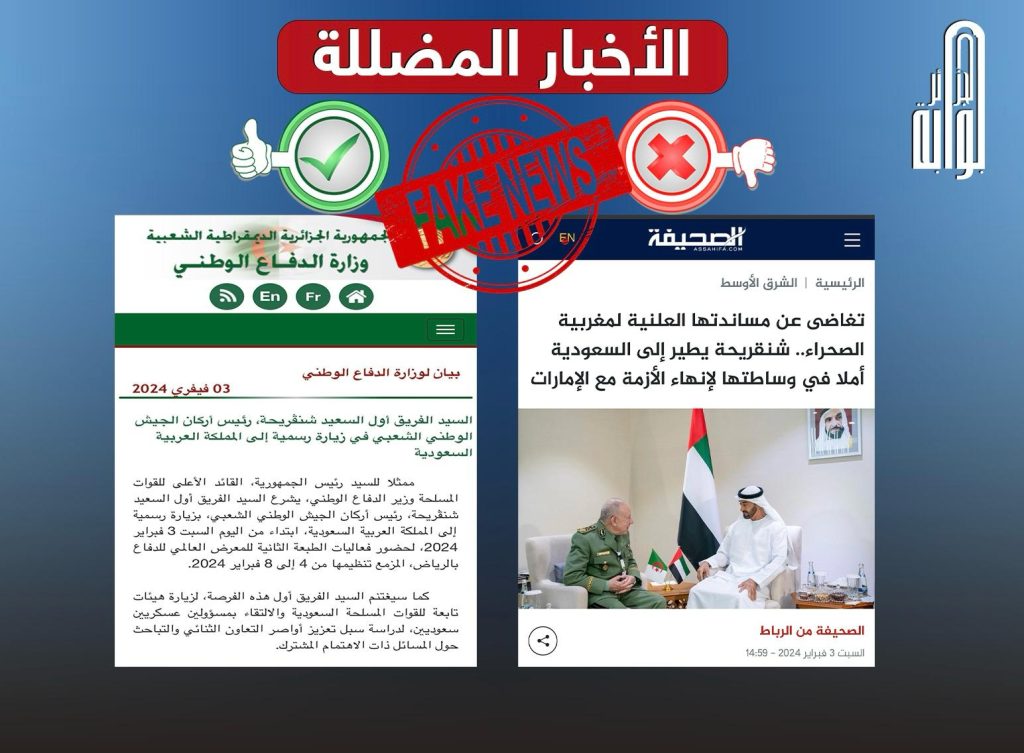 المغرب يشوش على زيارة قائد أركان الجيش الجزائري إلى السعودية ..ما القصة ؟