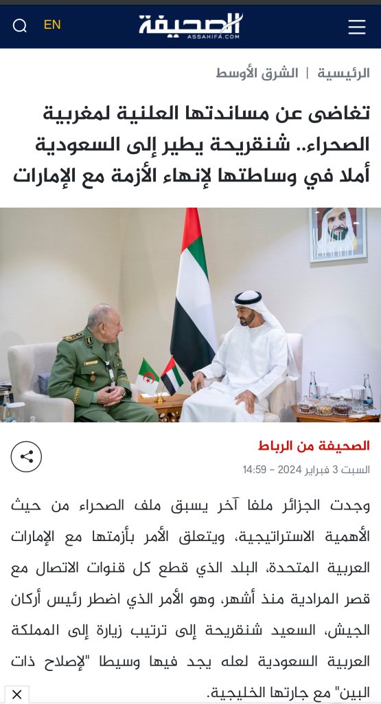 المغرب يشوش على زيارة قائد أركان الجيش الجزائري إلى السعودية ..ما القصة ؟