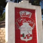 ما أحوج العرب من المحيط إلى الخليج لنسخة جديدة من ساقية سيدي يوسف..عنوان  امتزاج الدم الجزائري بالتونسي