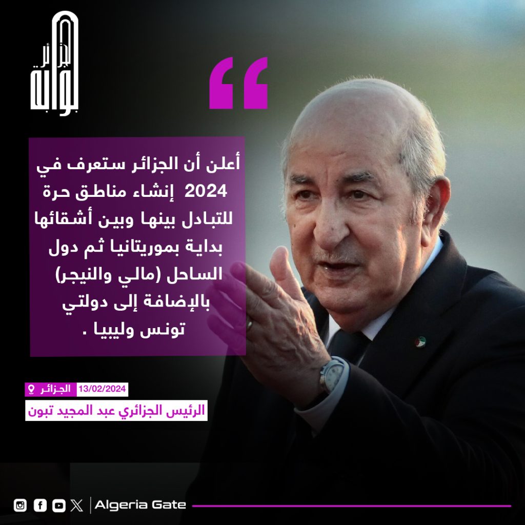 الرئيس الجزائري ..إنشاء مناطق حرة بين الجزائر و5 دول إفريقية