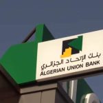 بنك الاتحاد الجزائري يفتتح وكالة تجارية جديدة له في مدينة نواذيبو الموريتانية