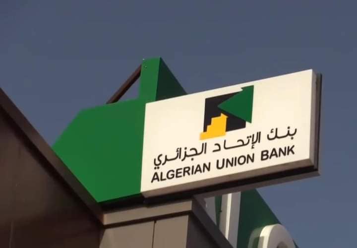 بنك الاتحاد الجزائري يفتتح وكالة تجارية جديدة له في مدينة نواذيبو الموريتانية
