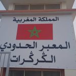 المصدرون المغاربة نحو أفريقيا تحت الصدمة ..موريتانيا تعاقب المغرب