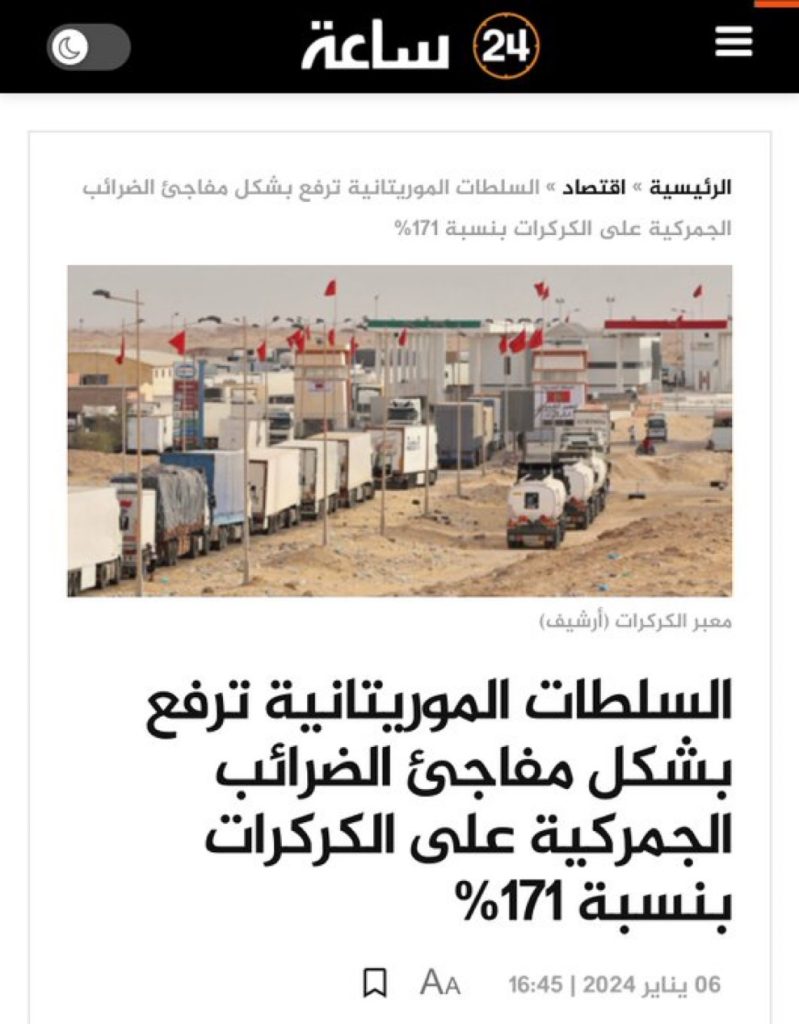 المصدرون المغاربة نحو أفريقيا تحت الصدمة ..موريتانيا تعاقب المغرب
