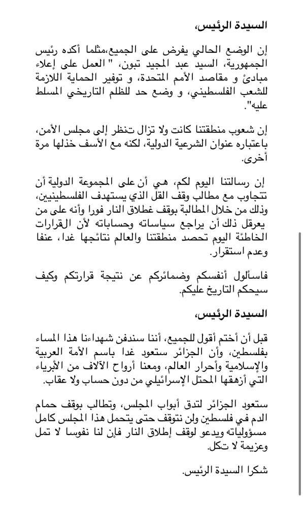 الجزائر..فاسألوا أنفسكم وضمائركم عن نتيجة قرارتكم وكيف سيحكم التاريخ عليكم