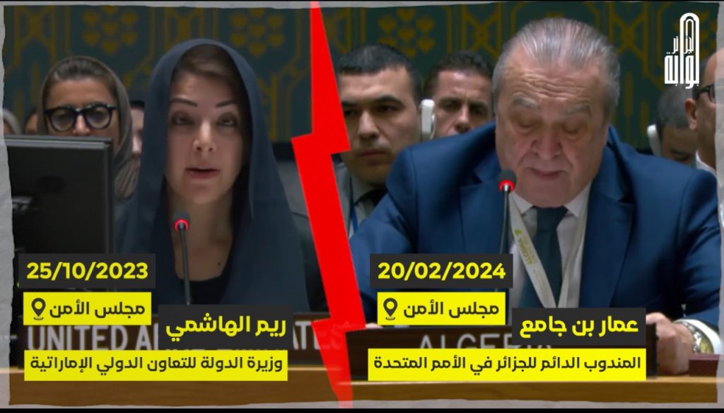 شاهد الفرق بين مواقف الإمارات والجزائر في  جلسات مجلس الأمن بشأن غزة
