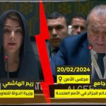 شاهد الفرق بين مواقف الإمارات والجزائر في  جلسات مجلس الأمن بشأن غزة