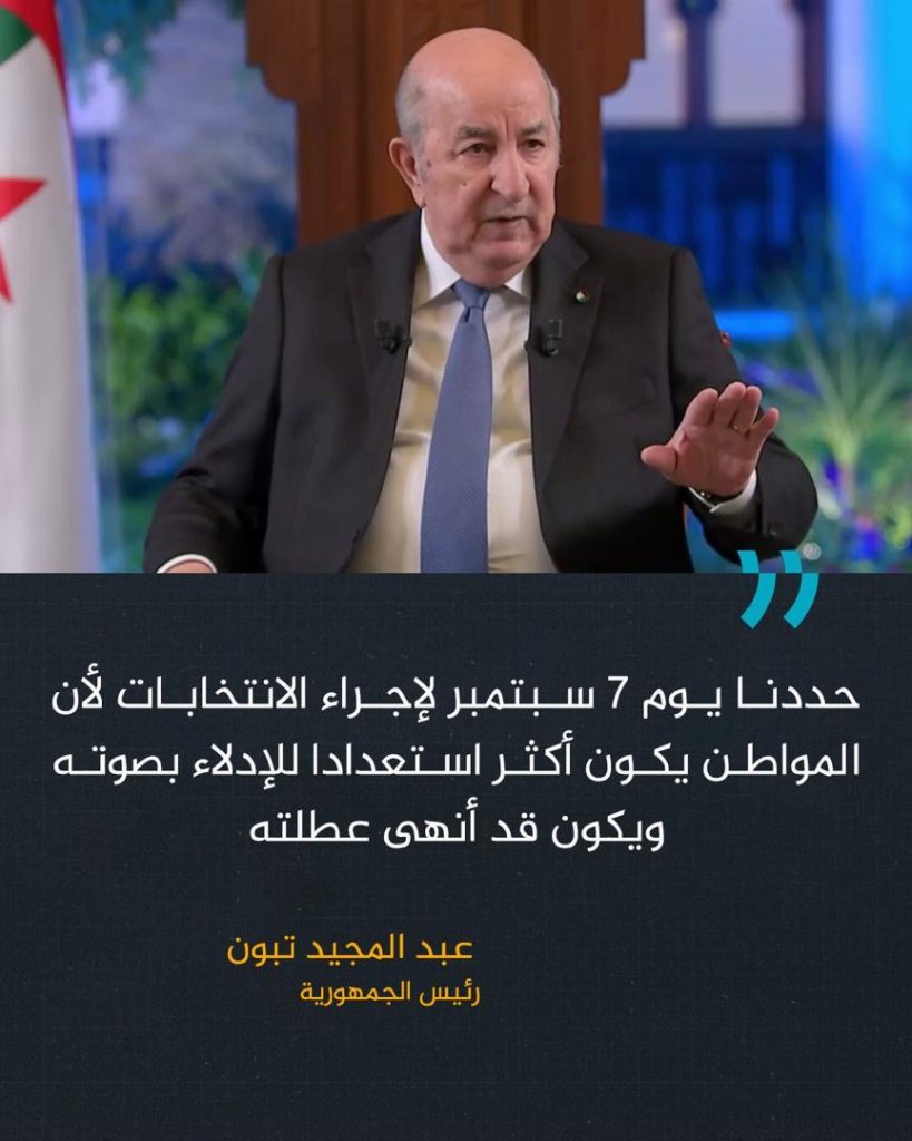 تبون ..لهذه الأسباب تم إعلان تنظيم رئاسيات مسبقة في الجزائر