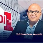 حملة مغربية لطرد الصحافيين الجزائريين من ” ميدي 1 تي في “المغربية الإماراتية
