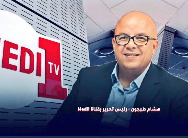 حملة مغربية لطرد الصحافيين الجزائريين من ” ميدي 1 تي في “المغربية الإماراتية