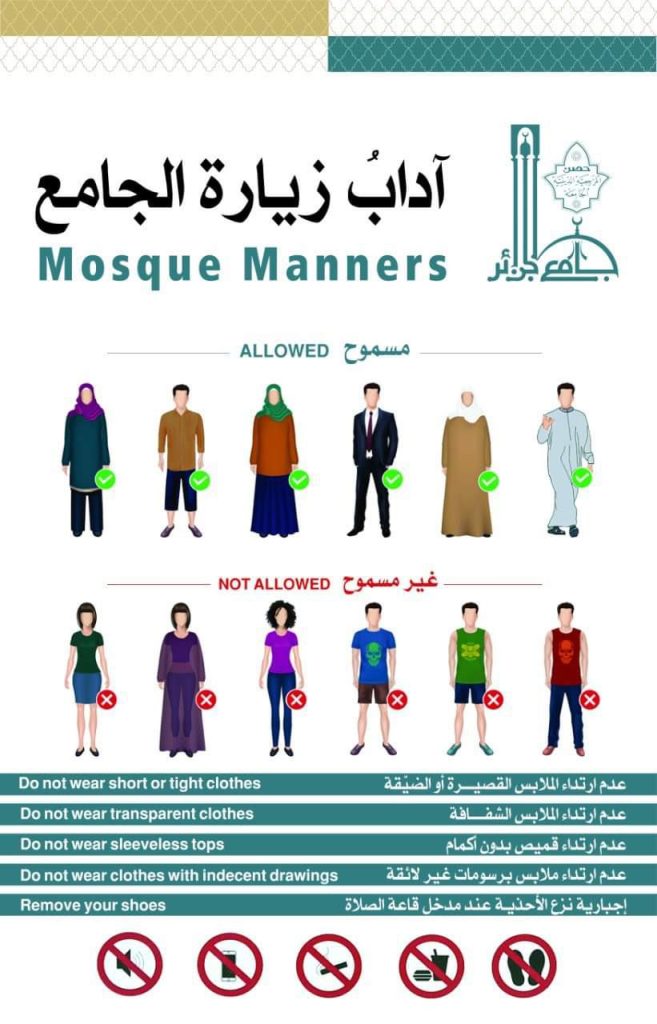 أول صلاة جمعة في جامع الجزائر..وصلاة التراويح في شهر رمضان ستكون “وفق رواية ورش عن الإمام نافع