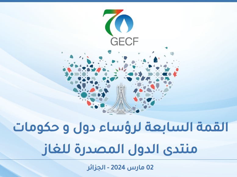 نيجيريا ..مصرون على تجسيد مشروع الأنبوب العابر للصحراء مع الجزائر