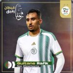 اللاعب رفيق غيتان يحصل على موافقة الفيفا للمشاركة مستقبلا مع “الخضر”