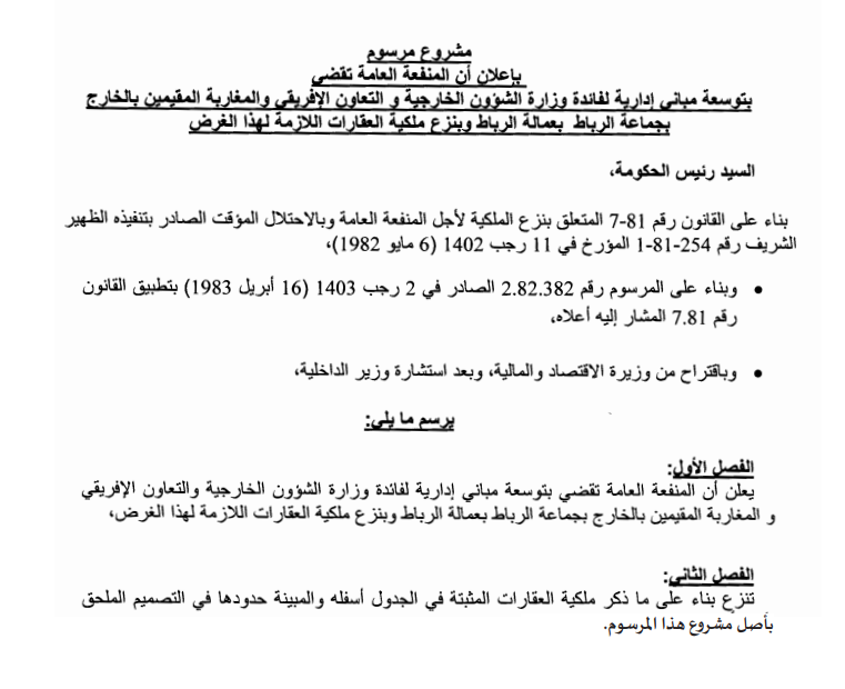 الجزائر.. المغرب دخل في مرحلة تصعيد جديدة في تصرفاته الاستفزازية تجاه الجزائر