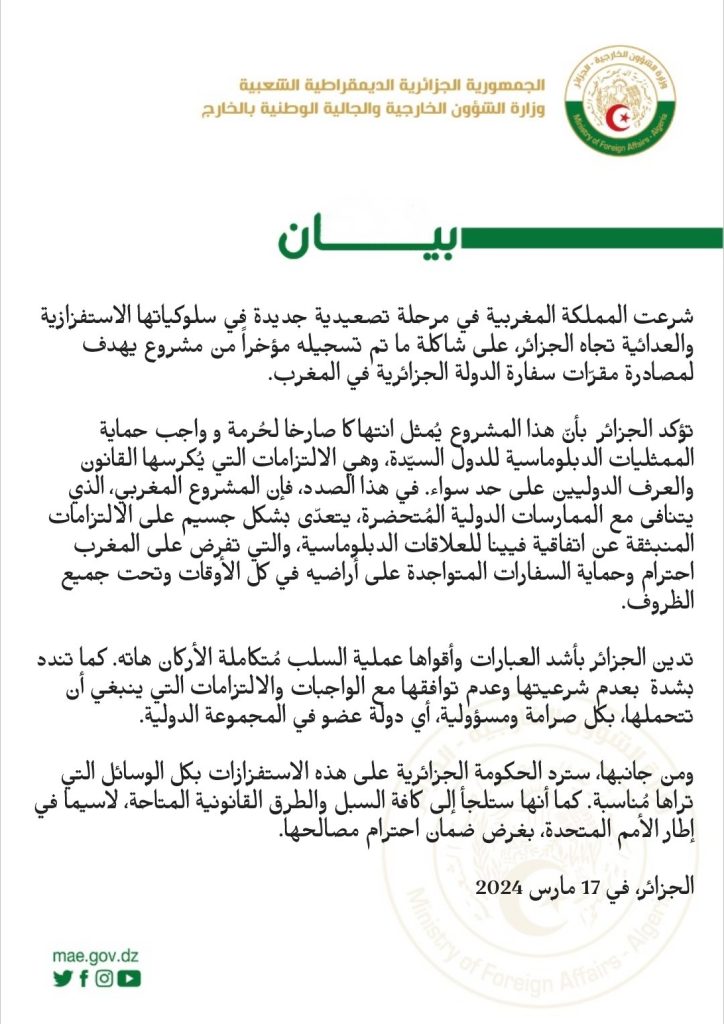 الأكاذيب المغربية تتواصل ..⁧‫ محمد السادس‬⁩ من اقتنى من ماله الخاص عقار ⁧‫#السفارة_الجزائرية‬⁩ الحالي في الرباط