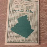 هكذا تفاعل الجزائريون مع إعلان إجراء انتخابات رئاسية مبكرة