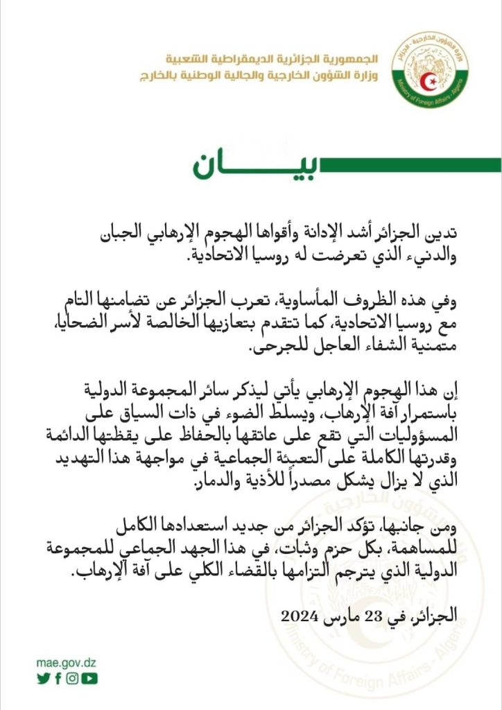 أول تعليق جزائري على هجوم موسكو
