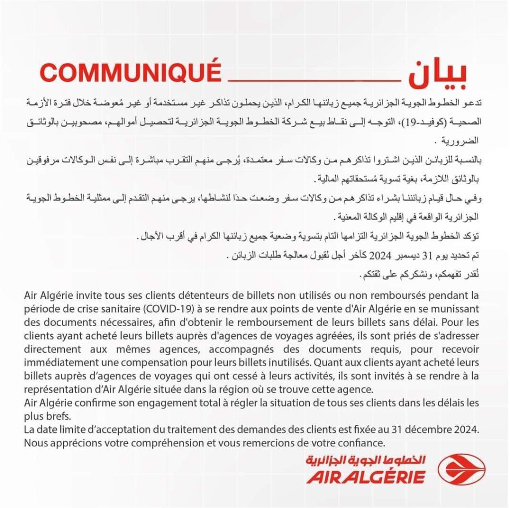 الخطوط الجوية الجزائرية: تعويض التذاكر غير المستعملة خلال فترة كوفيد-19 إلى غاية نهاية 2024