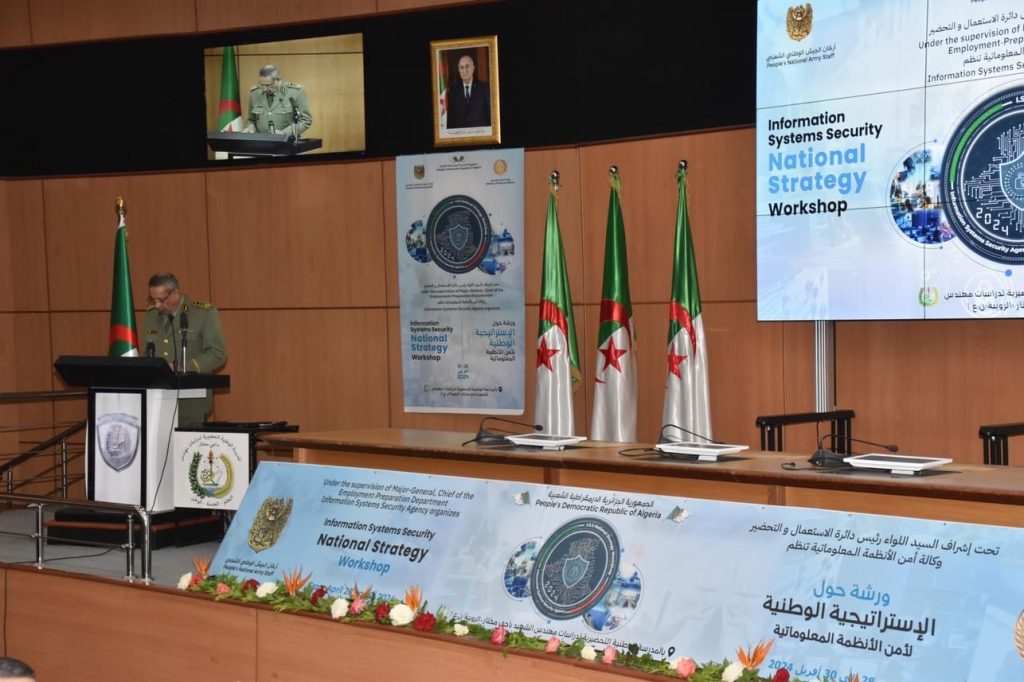 الاستراتيجية الجزائرية لأمن الأنظمة المعلوماتية تحت المجهر