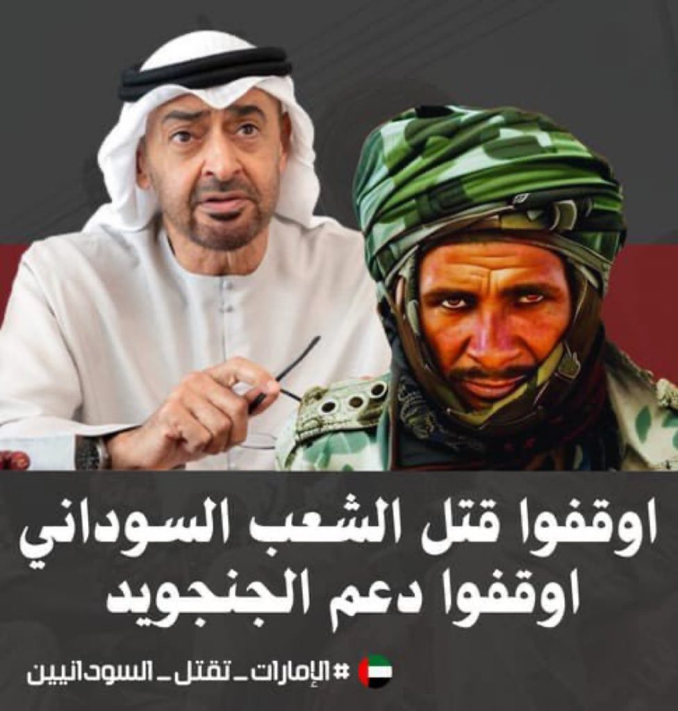 الإمارات ..معركة كسر عظام