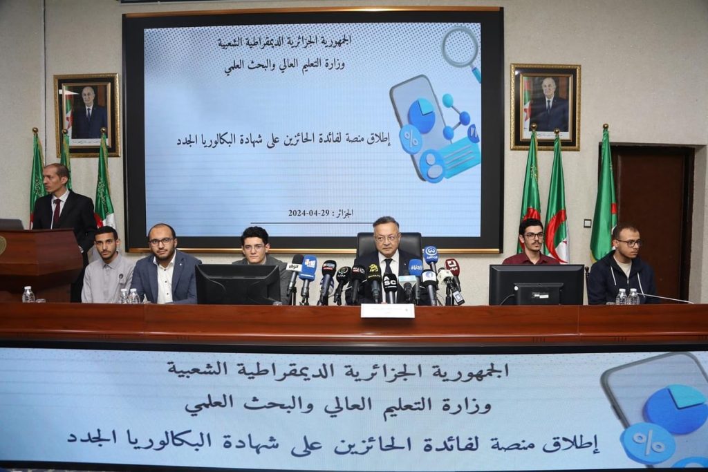 منصة للذكاء الاصطناعي لتوجيه  ومرافقة الطلبة الجزائريين حاملي البكالوريا 2024
