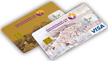 بنك التنمية المحلية يعتزم إطلاق خدمة الدفع الإلكتروني على المستوى الدولي