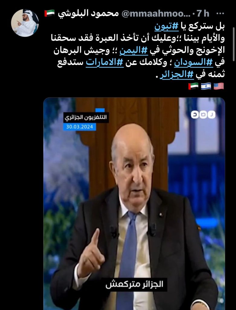 إعلامي إماراتي “مجنس “يهدد الجزائر ..ويصبح محل سخرية وتهكم في العالم العربي ..