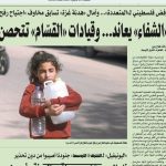صحيفة الشرق الأوسط السعودية تبلغ “ذورة العهر” الإعلامي