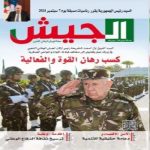 الجزائر ..واحة للأمن