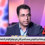 أميرة المؤمنين ..خطأ مقصود في كتابة شريط خبري على شاشة مغربية يشعل موجة من السخرية والجدل