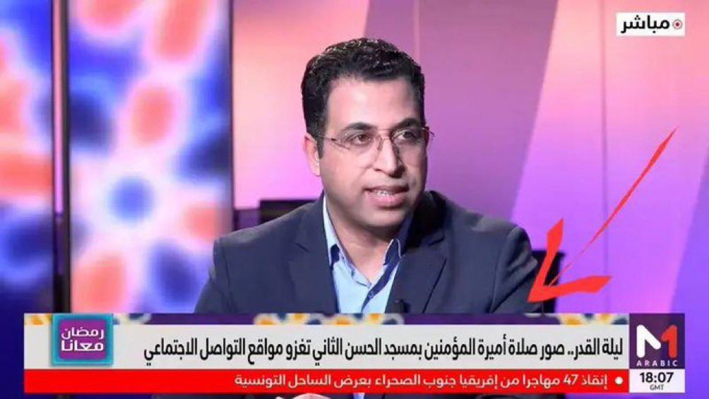 أميرة المؤمنين ..خطأ مقصود في كتابة شريط خبري على شاشة مغربية يشعل موجة من السخرية والجدل