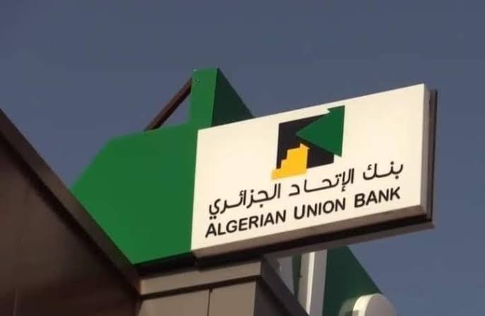 بنك الاتحاد الجزائري يطلق منتجات بنكية إسلامية في السوق الموريتاني