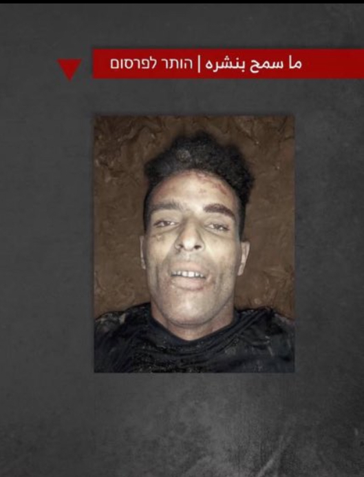 المقاومة الفلسطينية تنشر صورة  لجثة مجند مغربي كان يقاتل مع إسرائيل