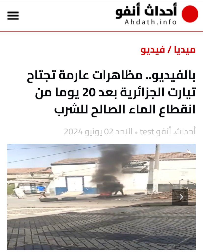 #تيارت..وقود حرب مغربية إماراتية موازية على منصات التواصل الاجتماعي !