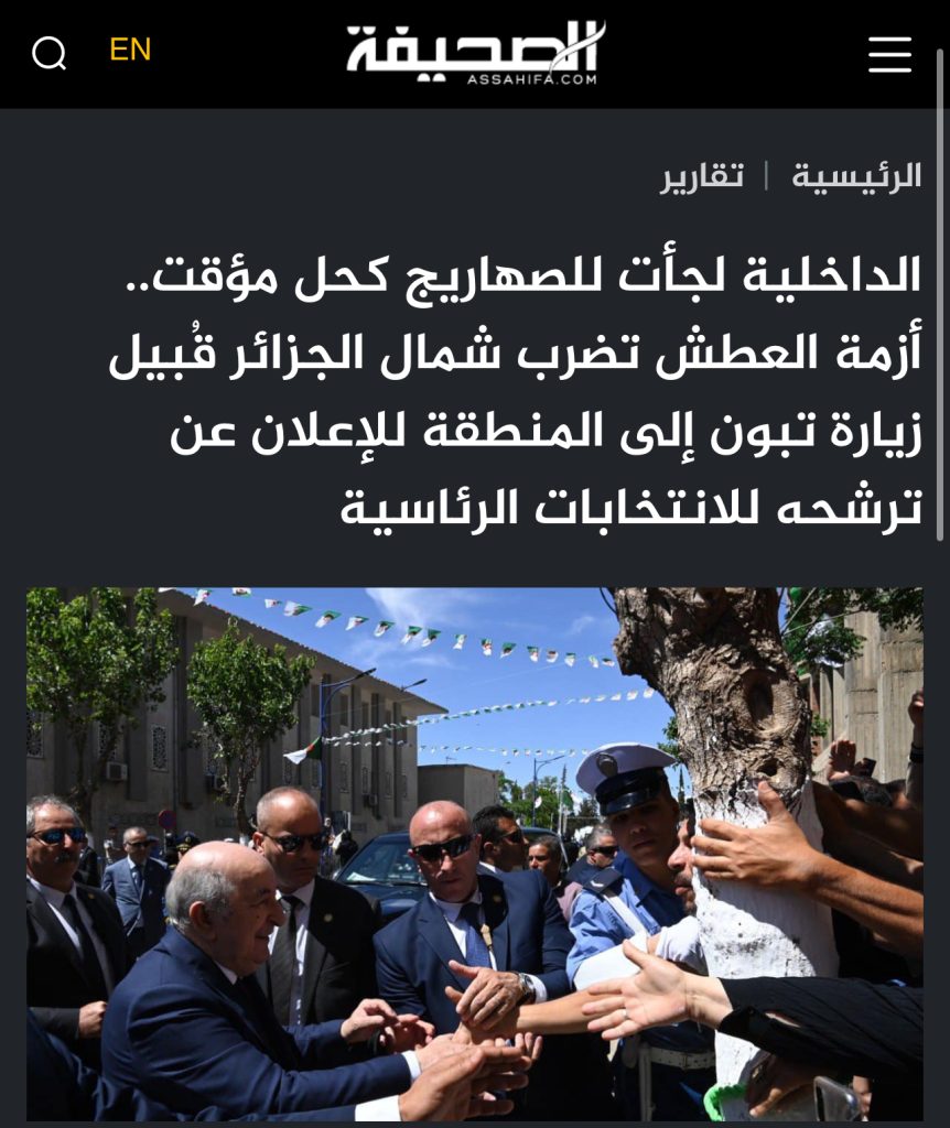#تيارت..وقود حرب مغربية إماراتية موازية على منصات التواصل الاجتماعي !