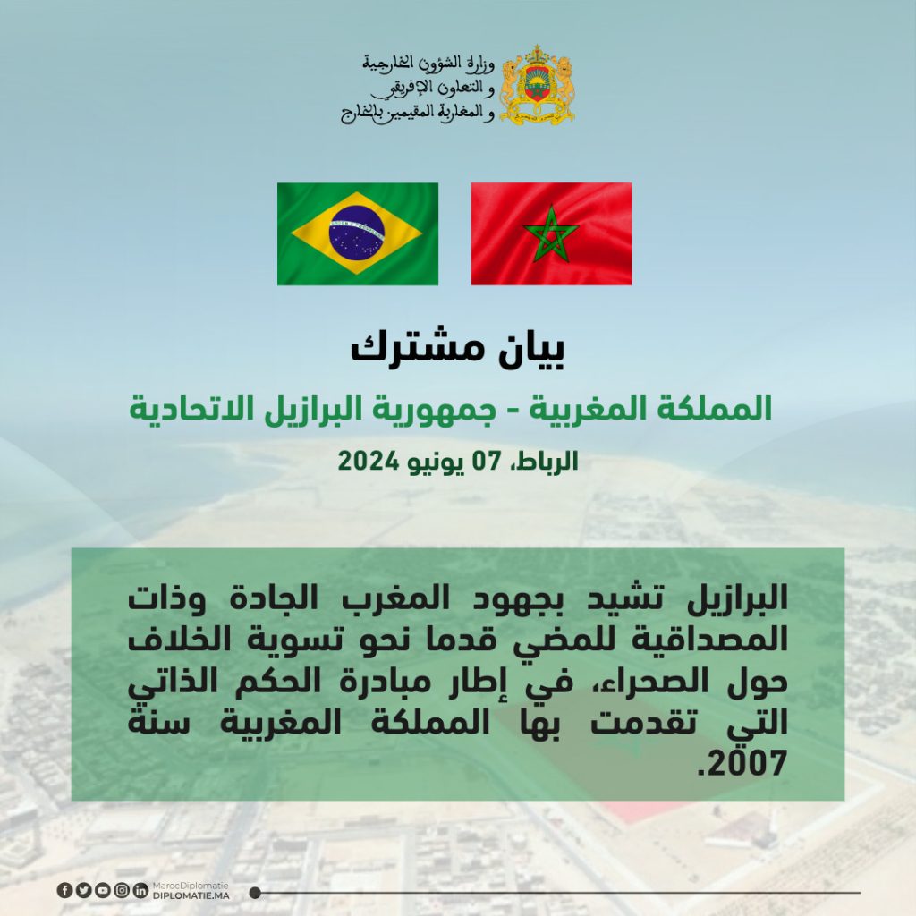 دبلوماسية المغربي بوريطة تسجل هدفا.. لكن من وضعية تسلل “فاضحة”