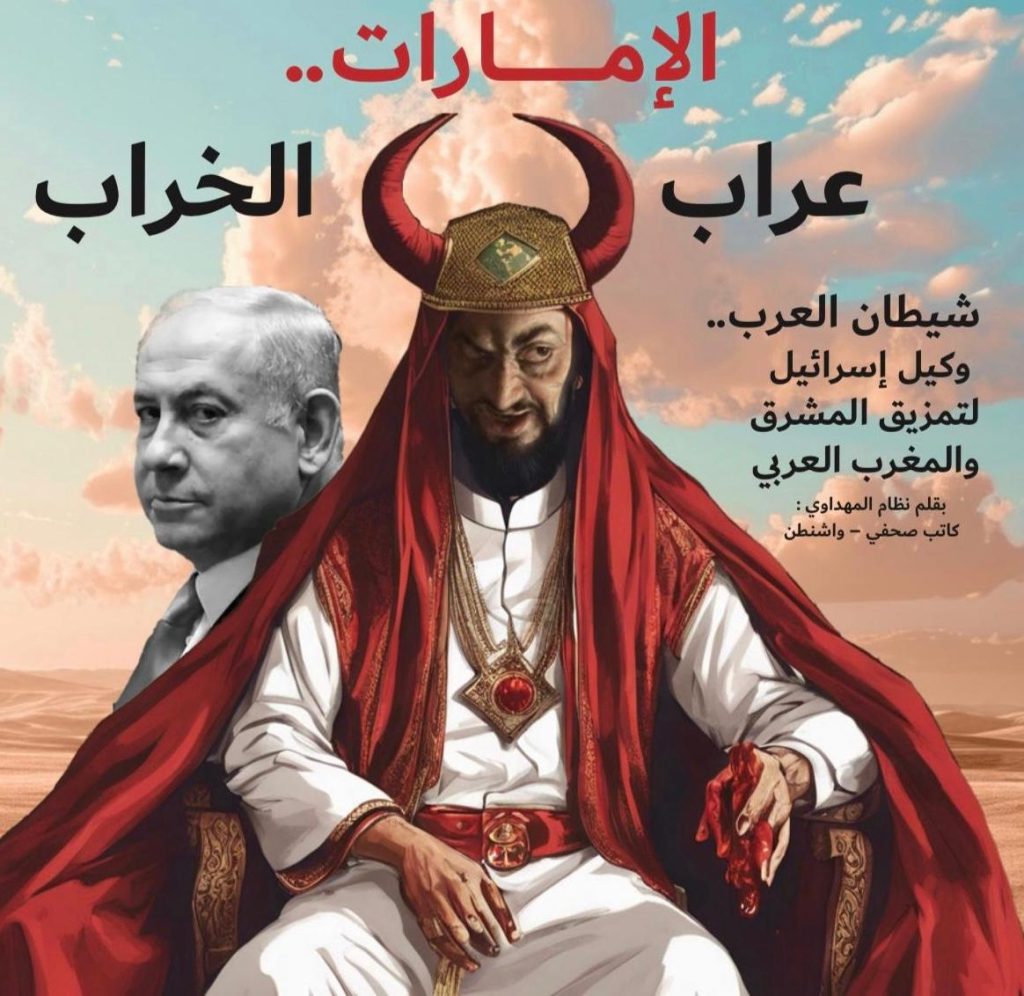 شيطان العرب  .. وكيل إسرائيل لتمزيق المشرق والمغرب العربي