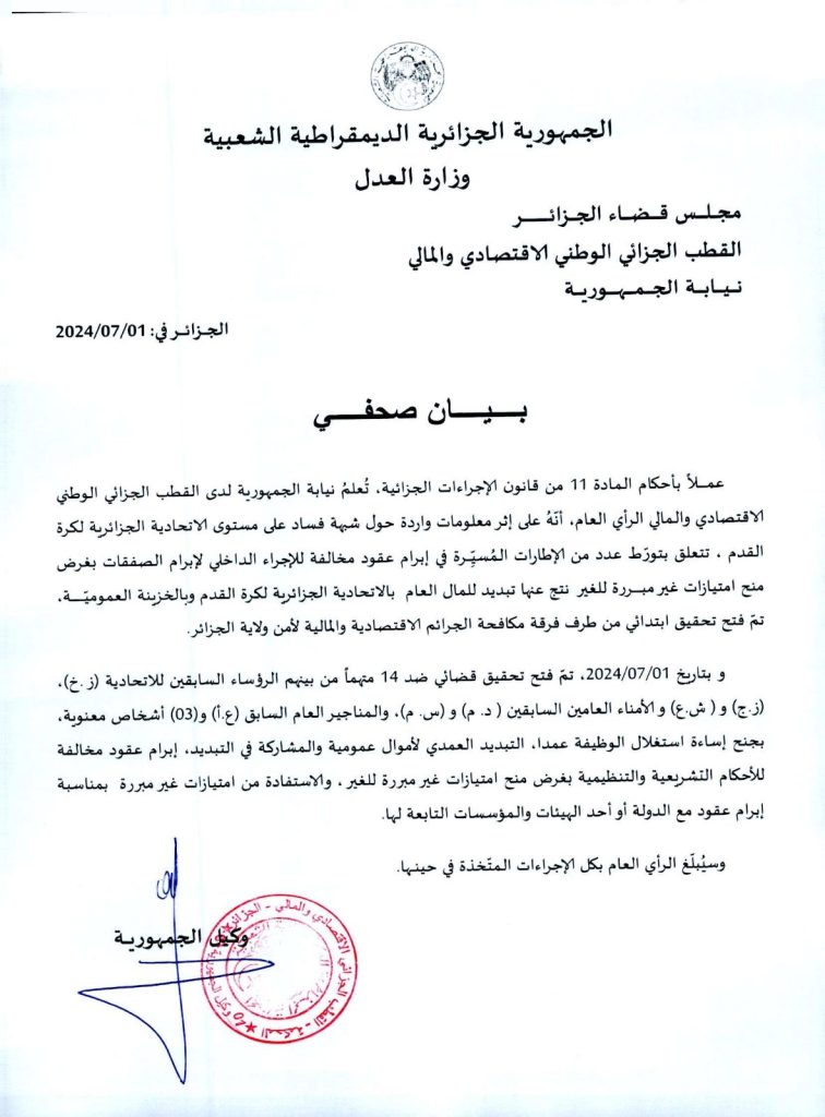 العدالة الجزائرية تفتح ملفات الفساد في الفاف بأثر رجعي