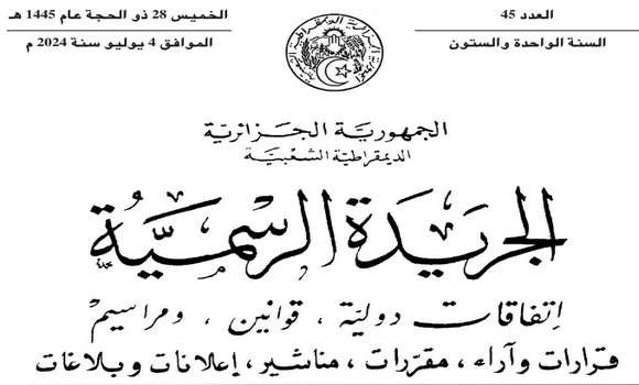 صدور مرسوم رئاسي يتضمن احداث جائزة #رئيس_الجمهورية لأحسن مصدر
