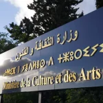 الجزائر تعلن تأجيل كل المهرجانات الفنية الكبرى تضامنا مع الشعب الفلسطيني