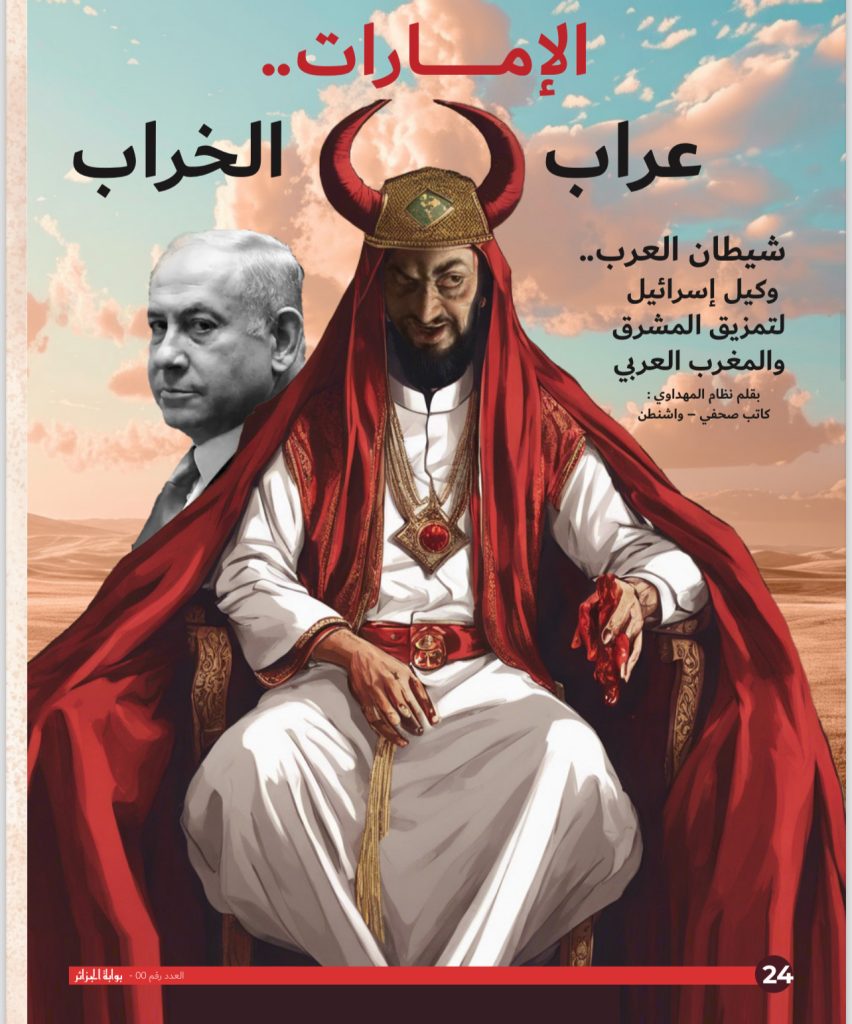 شيطان العرب .. وكيل إسرائيل لتمزيق المشرق والمغرب العربي