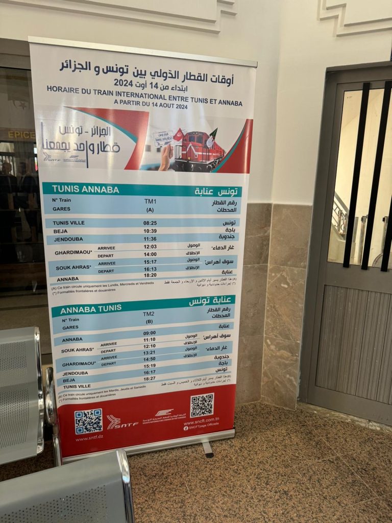 إعادة تشغيل خط السكة الحديدية لنقل المسافرين بين الجزائر وتونس