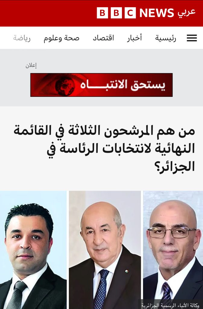 رئاسيات الجزائر بعيون وسائل الإعلام الدولية !