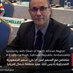 حملة تضامن واسعة مع السفير الصحراوي لدى الاتحاد الافريقي عقب تعرضه لاعتداء سافر من قبل “دبلوماسي مغربي”