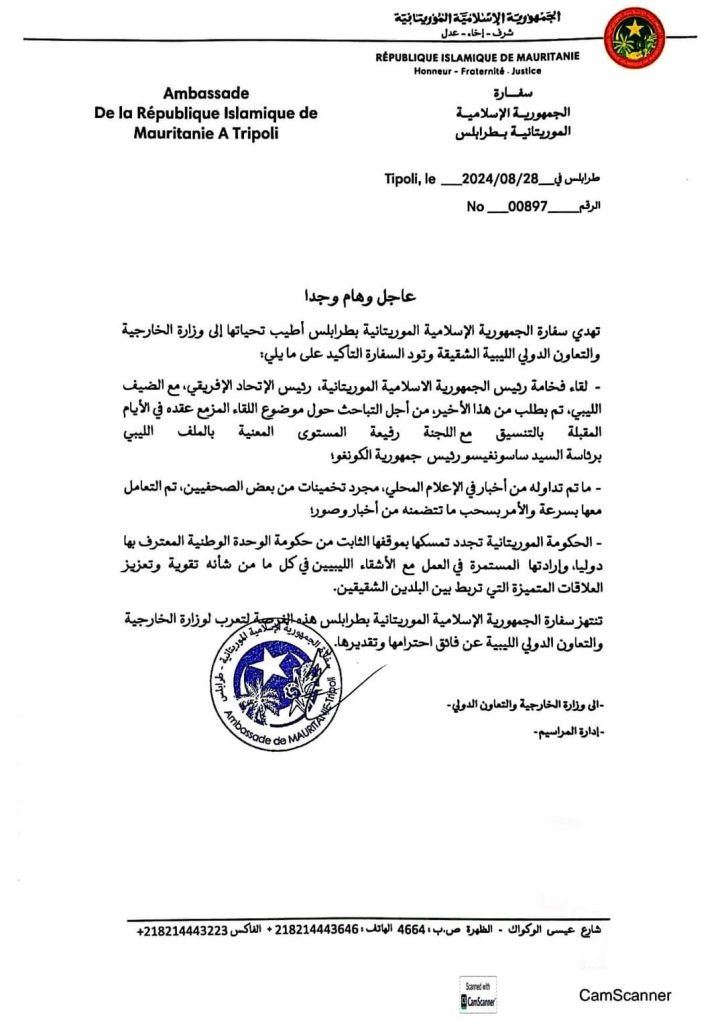 الحكومة الموريتانية “تتبرأ” من استقبال رئيس حكومة شرق ليبيا الموالية لميليشيات حفتر.