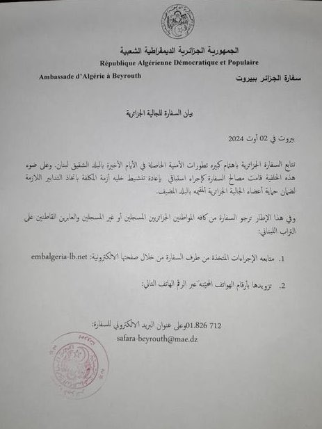 خلية أزمة بسفارة الجزائر في لبنان ..ما القصة