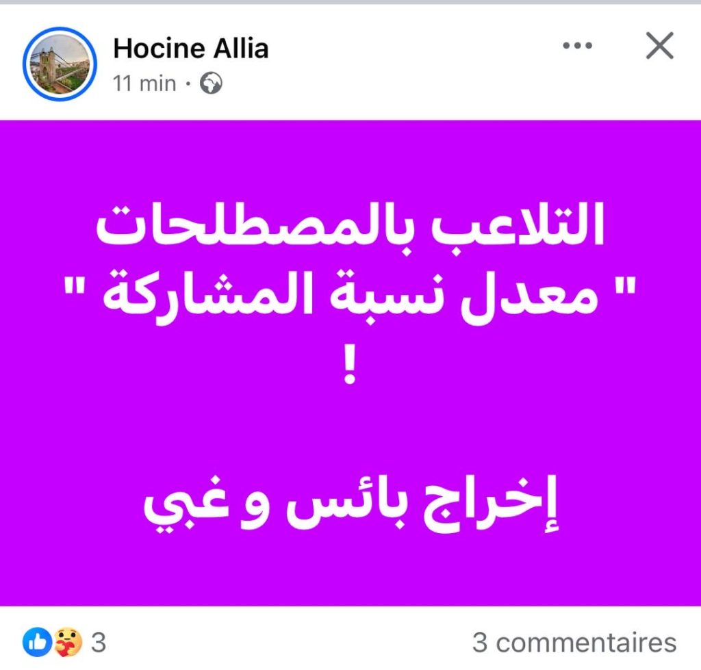 “الطغاة الجدد” في الجزائر !